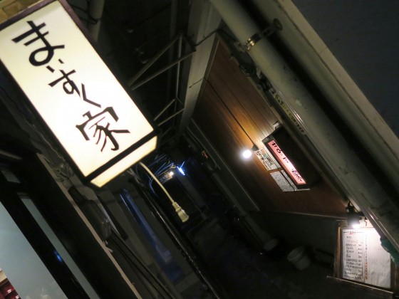 那覇・松尾 まいすく家