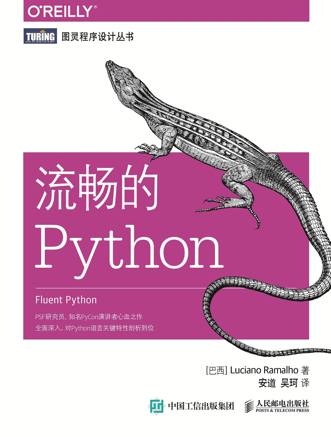 Fluent Python