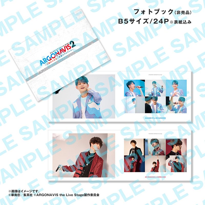 フォトブック(ビジュアル撮影オフショット)