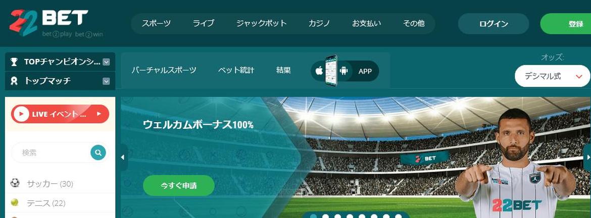 ボーナスの獲得方法