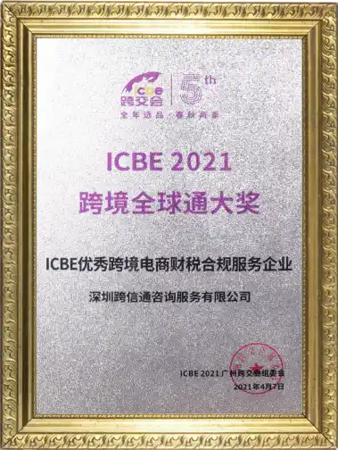 财税合规服务企业