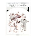 シェイクスピア全集 25 ちくま文庫 し 10-25
