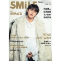 TVnavi SMILE  2024年 11月号 [雑誌]