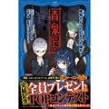 青鬼 調査クラブ10 怪物ホテルの幻を打ち破れ!