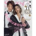 sweet増刊 2025年 02月号 [雑誌]