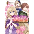 婚約破棄は自業自得 ～裏表がありすぎる妹はボロを出して自滅し、私に幸運が舞い込みました～1