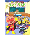 それいけ！アンパンマン えいごランド(1) 歌って踊ってゆかいな幼稚園