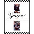 ギャルソン!＜期間限定特別価格版＞