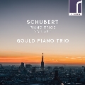 シューベルト: ピアノ三重奏曲集 第1集
