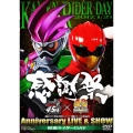 仮面ライダー生誕45周年×スーパー戦隊シリーズ40作品記念 45×40 感謝祭 Anniversary LIVE & SHOW 仮面ライダーDAY