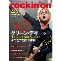 rockin'on 2020年4月号