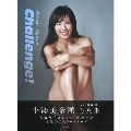 小澤美奈瀬写真集『Challenge!』