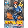 まぼろし探偵 DVD-BOX（6枚組）