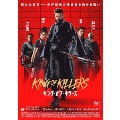 キング・オブ・キラーズ