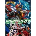 電光超人グリッドマン VOL.7