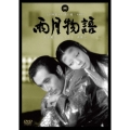 雨月物語