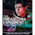 フィラデルフィア・エクスペリメント＜数量限定版/廉価版＞