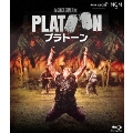 プラトーン 4Kレストア版