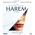 ナスターシャ・キンスキー ハーレム＜数量限定版/廉価版＞
