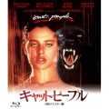 キャット・ピープル HDリマスター版