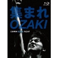 集まれOZAKI OSAKA OZAKI NIGHT