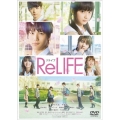 ReLIFE リライフ 豪華版