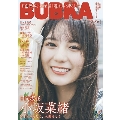 BUBKA (ブブカ) 2023年 09月号 [雑誌]