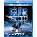 ブルーサンダー