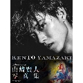 山崎賢人写真集「KENTO YAMAZAKI」