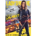 レディ・サバイブ