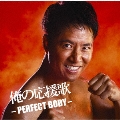 俺の応援歌 -PERFECT BODY- mixed by DJ和