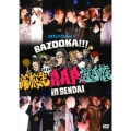 BSスカパー!BAZOOKA!!! 第11回高校生RAP選手権 in 仙台
