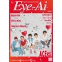 Eye-Ai 2&3月合併号【表紙:ACEes】<表紙:ACEes>