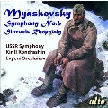 ミャスコフスキー: 交響曲 第6番、スラヴ狂詩曲 (管弦楽のための) Op.71