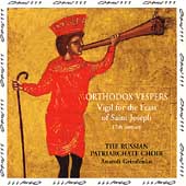 Orthodox Vespers - Vigil for the Feast of Saint Joseph