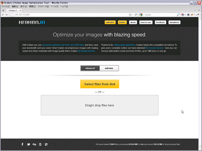 サイトのキャプチャ