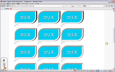 サイトのキャプチャ