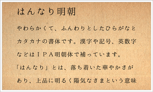 フォントのキャプチャ