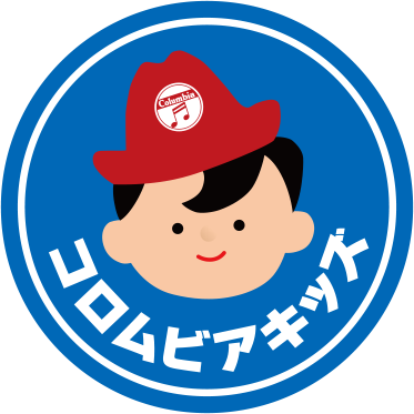 コロムビアキッズ