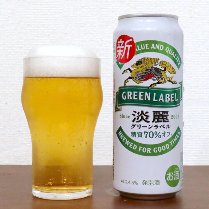 キリン 淡麗グリーンラベル