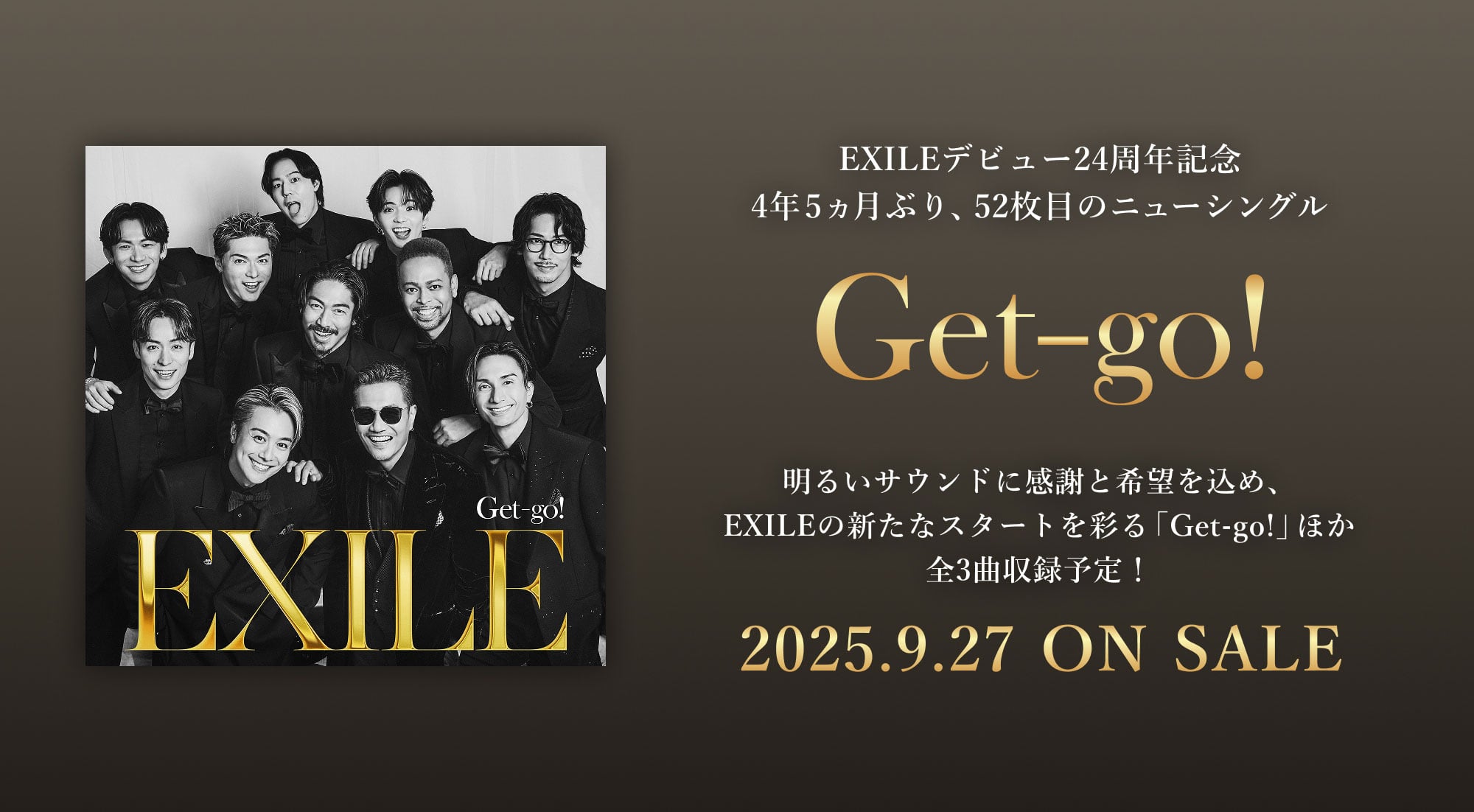 EXILEデビュー24周年記念4年5ヵ月ぶり、52枚目のニューシングル「Get-go!」明るいサウンドに感謝と希望を込め、EXILEの新たなスタートを彩る「Get-go!」ほか全3曲収録予定!2025.9.27 ON SALE