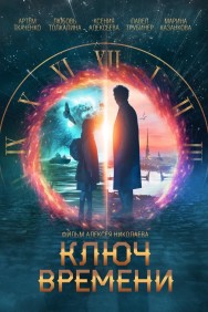 Time Key Time Key