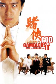God of Gamblers III Back to Shanghai God of Gamblers III Back to Shanghai