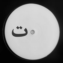 Imaginary Number II (Subscriber & Vinyl Exclusive) cover art