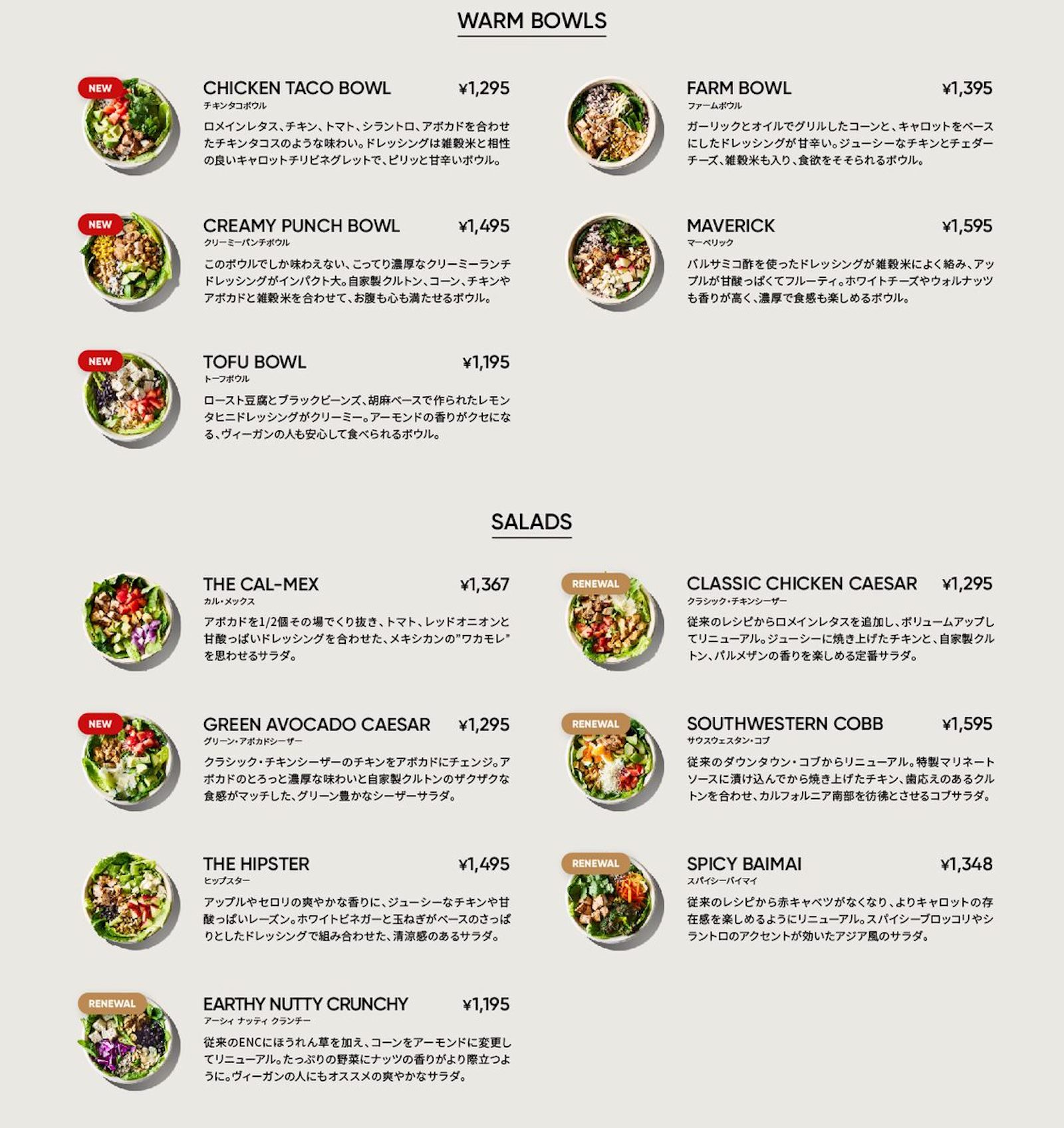 new-start-new-salads-crisp-2.jpg New start new salads crisp 2