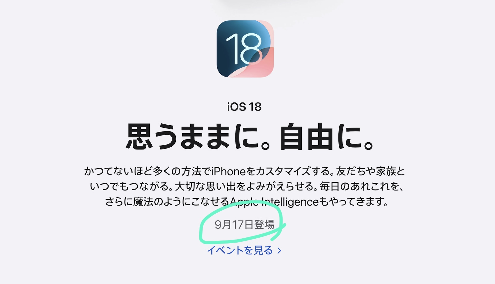 iOS18-and-all-os-release-on-sep-17.jpg IOS18 and all os release on sep 17