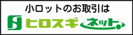 ヒロスギネット6月オープン。
