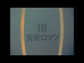 19(ジューク)「背景ロマン」