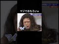 マジ歌原始人 #shorts#マジ歌#原始人#劇団ひとり