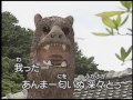 沖縄民謡 あんまー形見ぬ一番着物 (カラオケ)